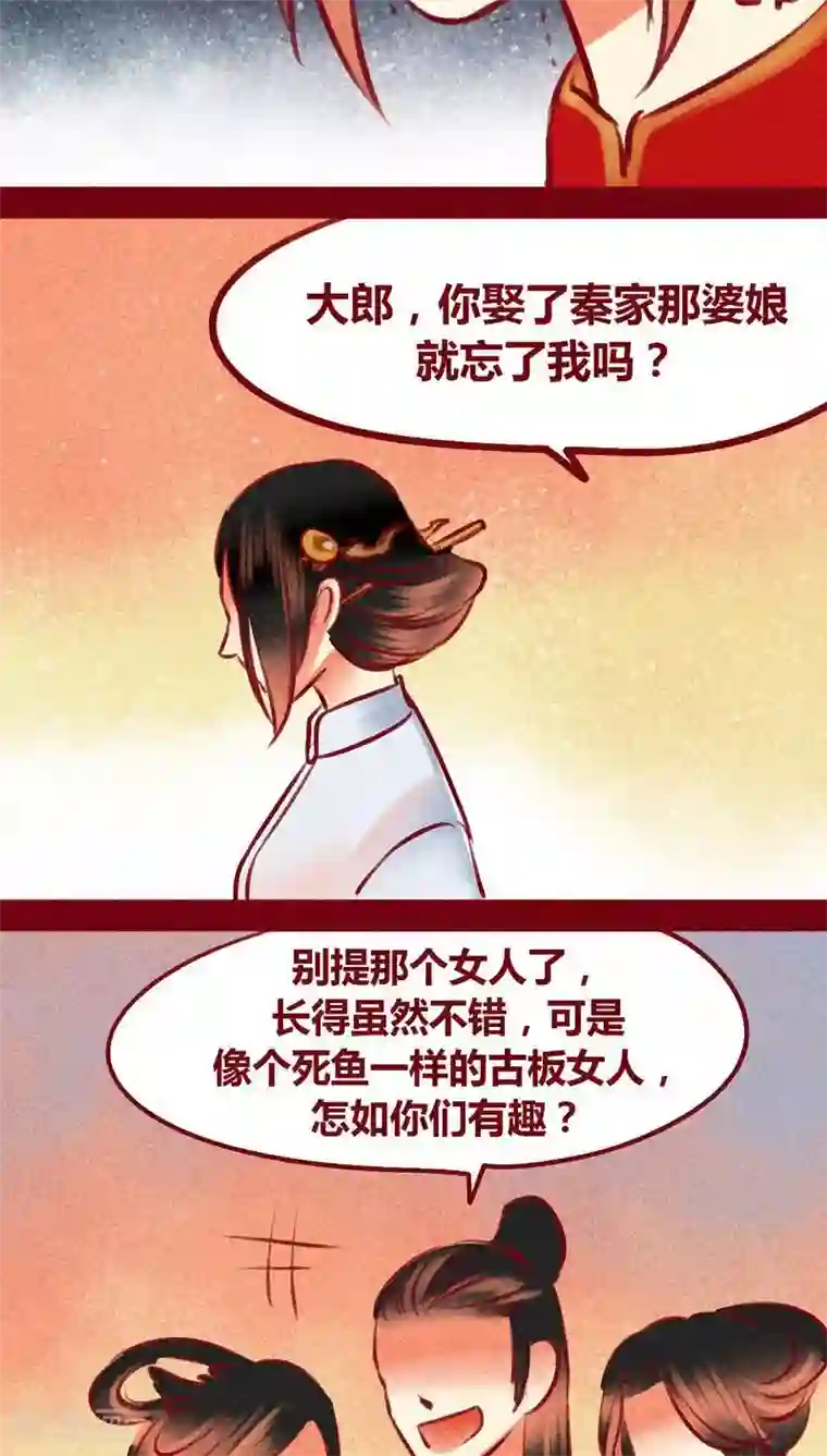 神兽退散第99话 掠红的一生（上）