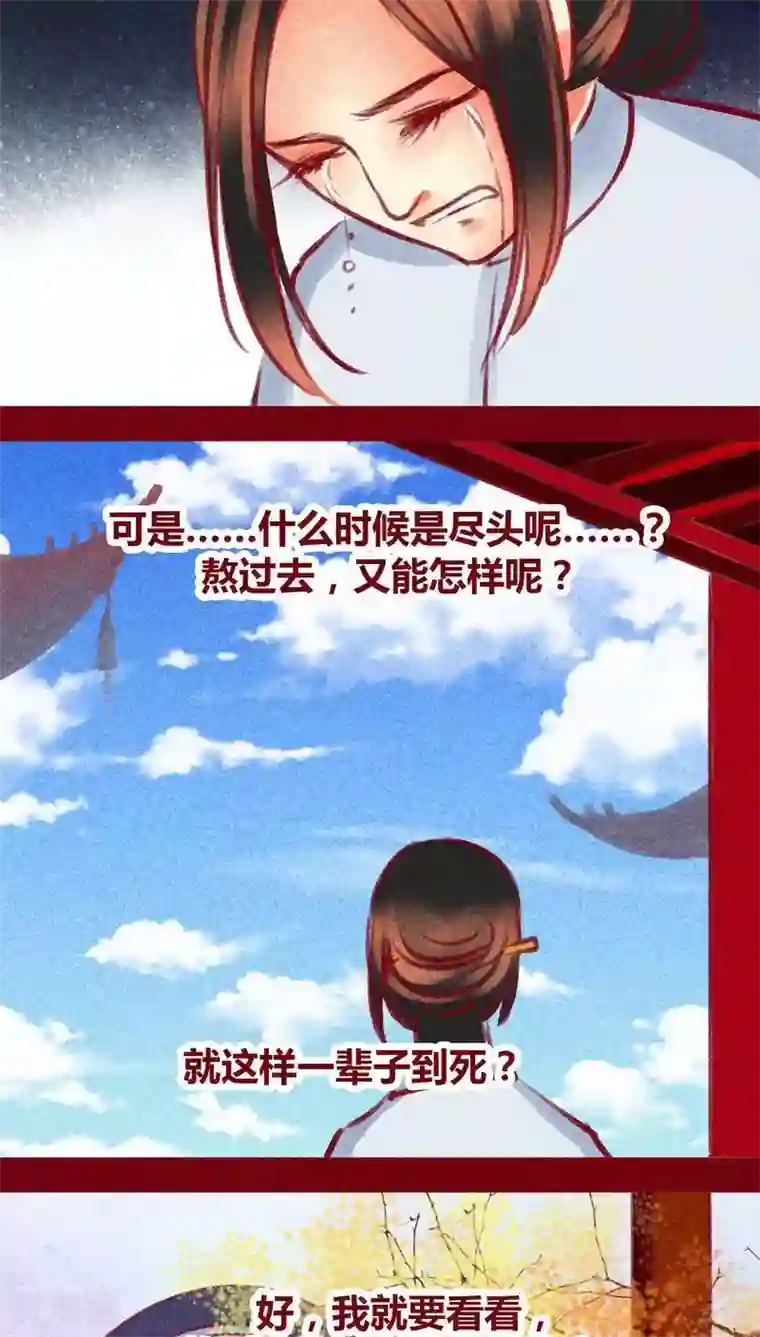 神兽退散第99话 掠红的一生（上）