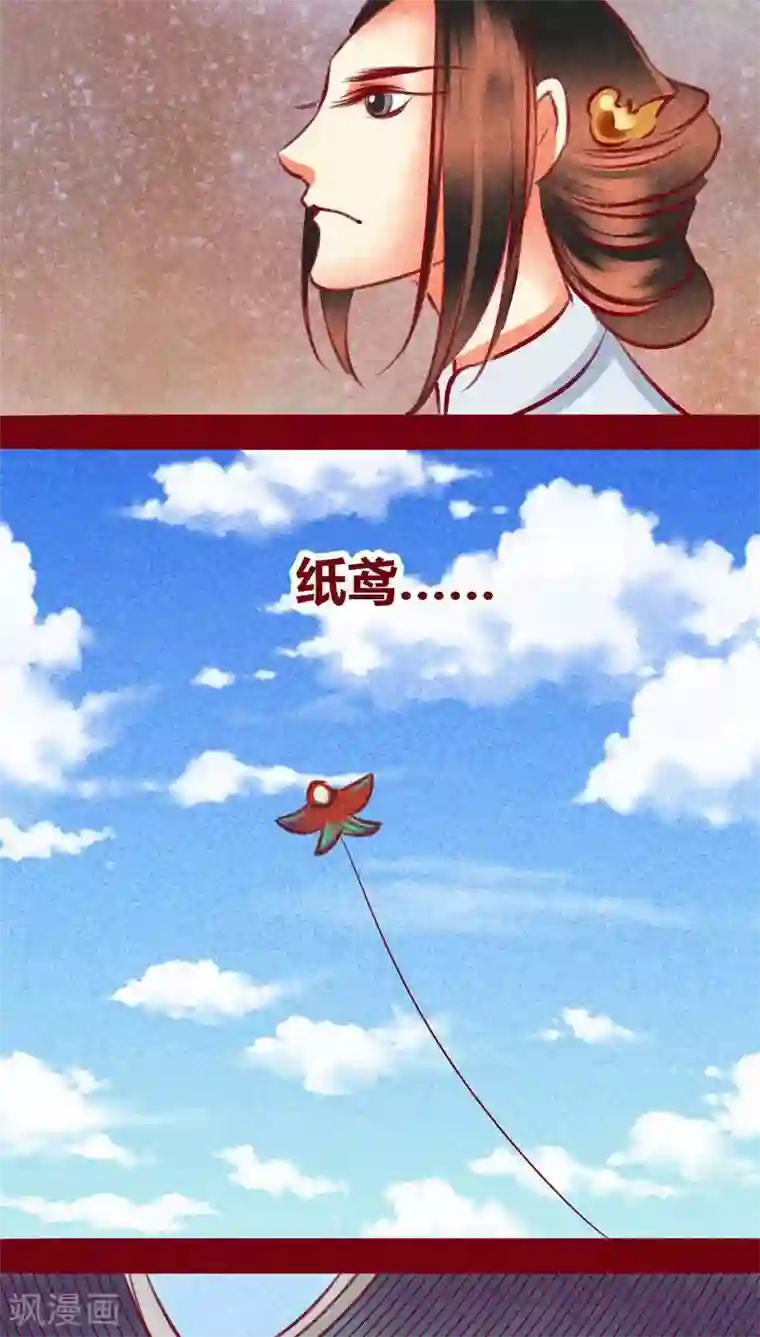 神兽退散第99话 掠红的一生（上）