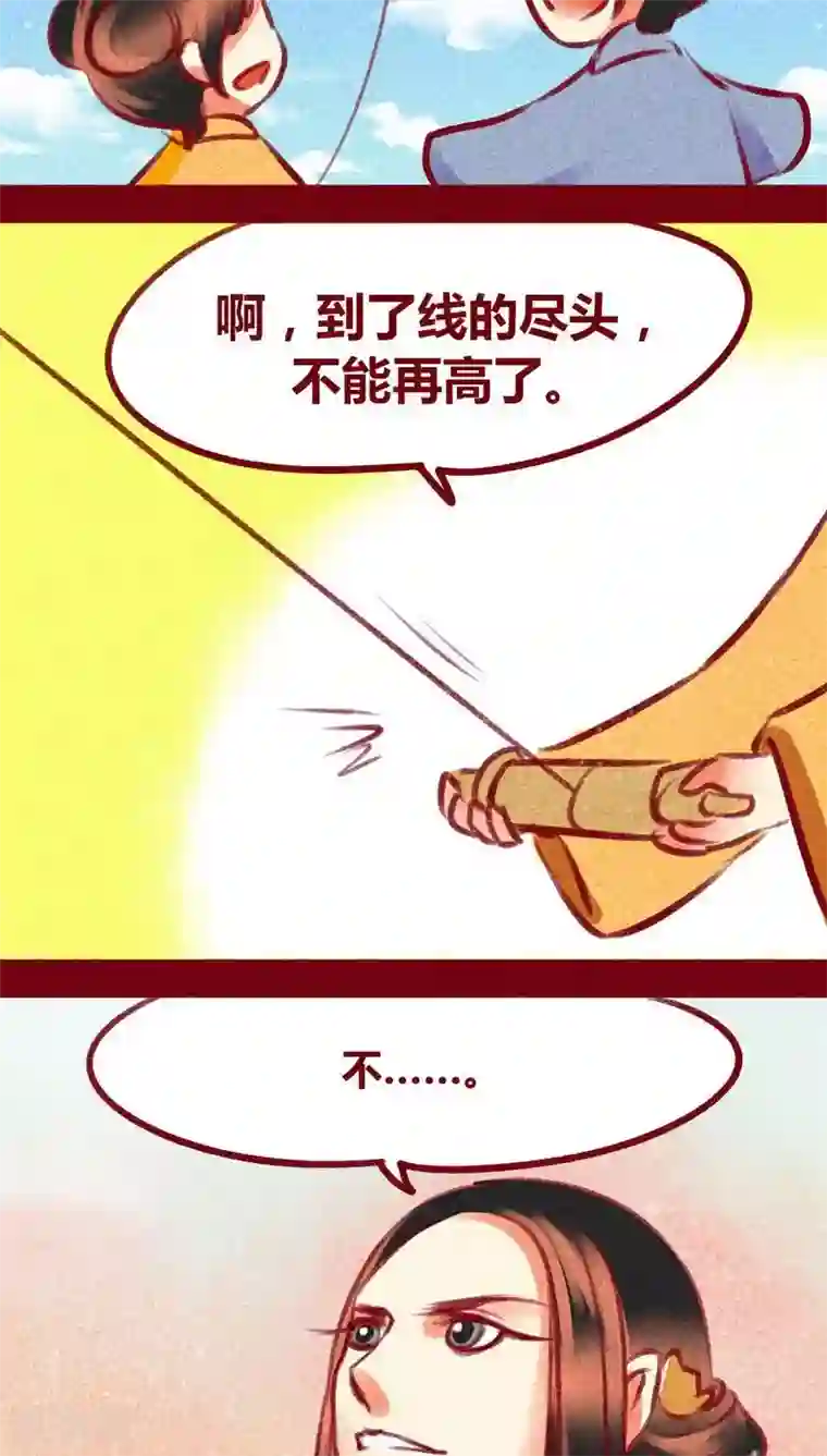 神兽退散第99话 掠红的一生（上）