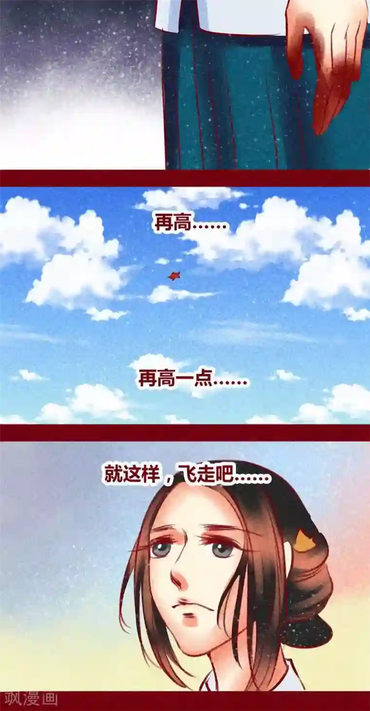 神兽退散第99话 掠红的一生（上）