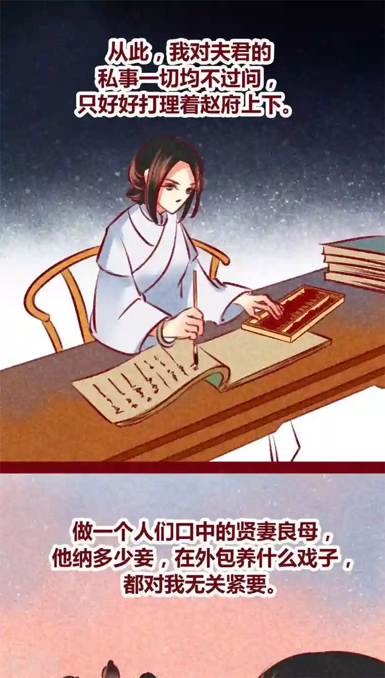 神兽退散第99话 掠红的一生（下）