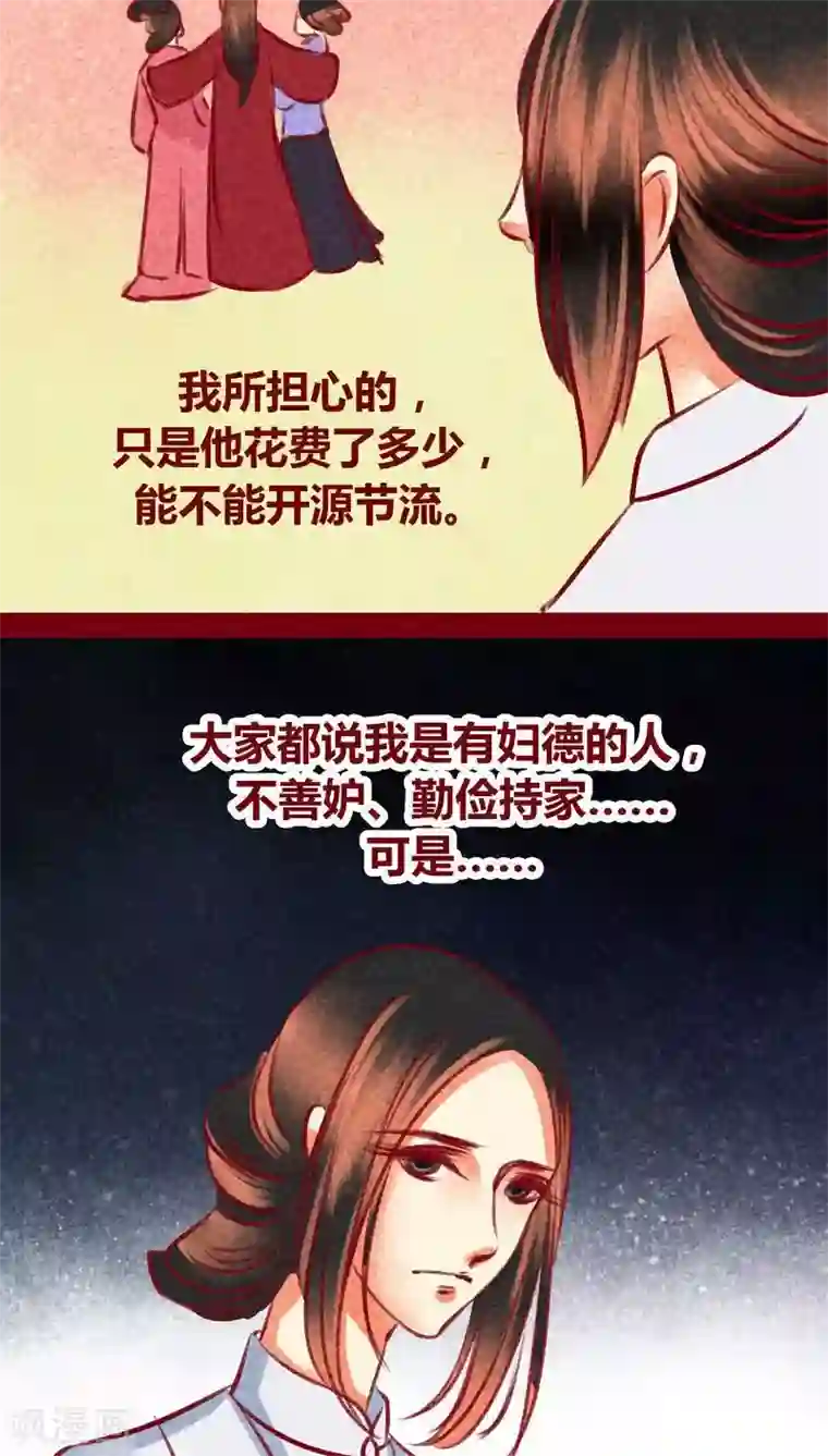 神兽退散第99话 掠红的一生（下）