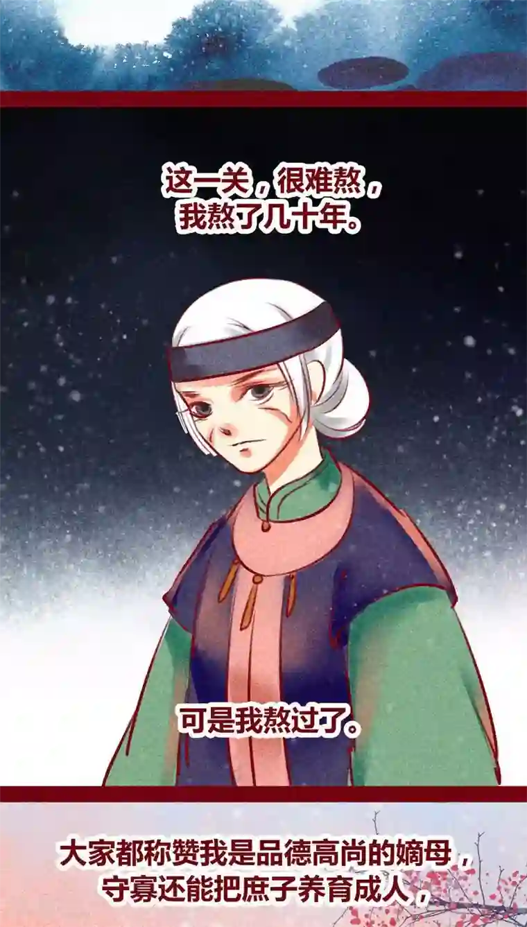 神兽退散第99话 掠红的一生（下）