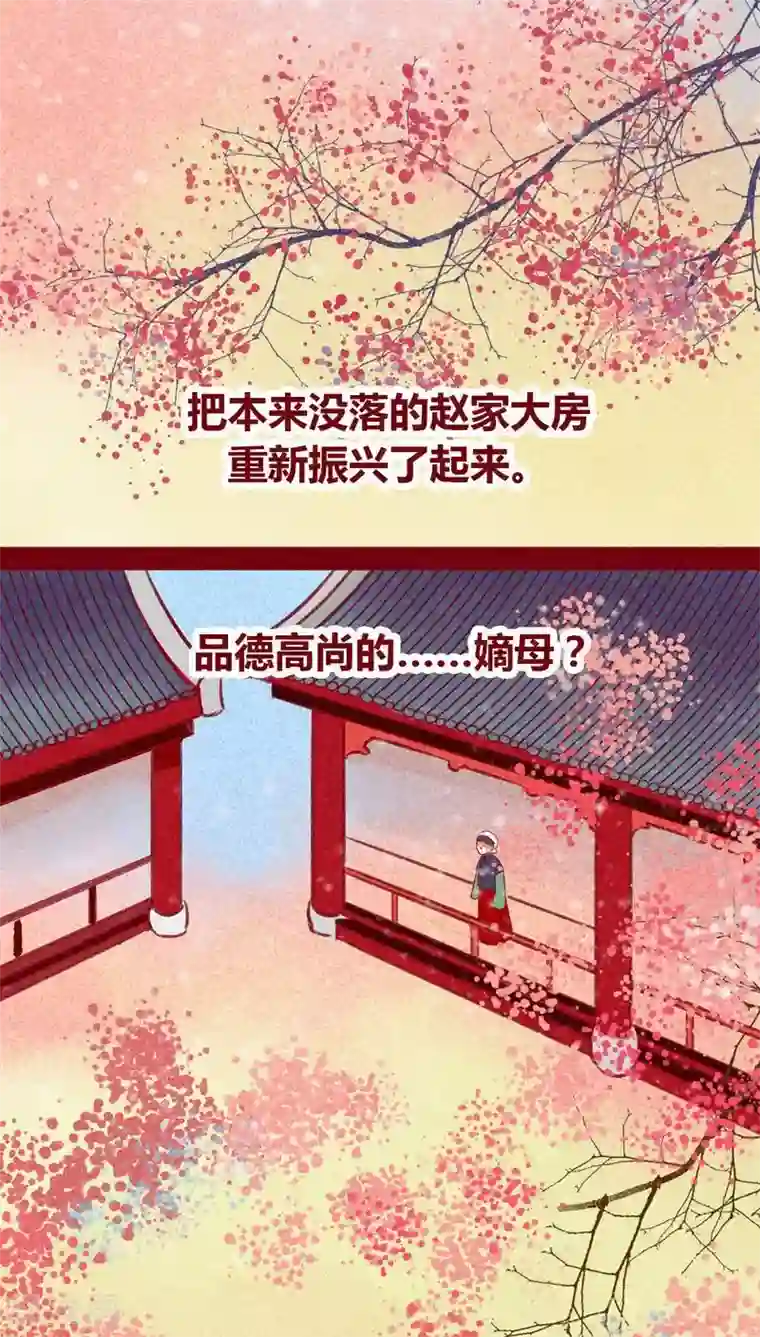 神兽退散第99话 掠红的一生（下）