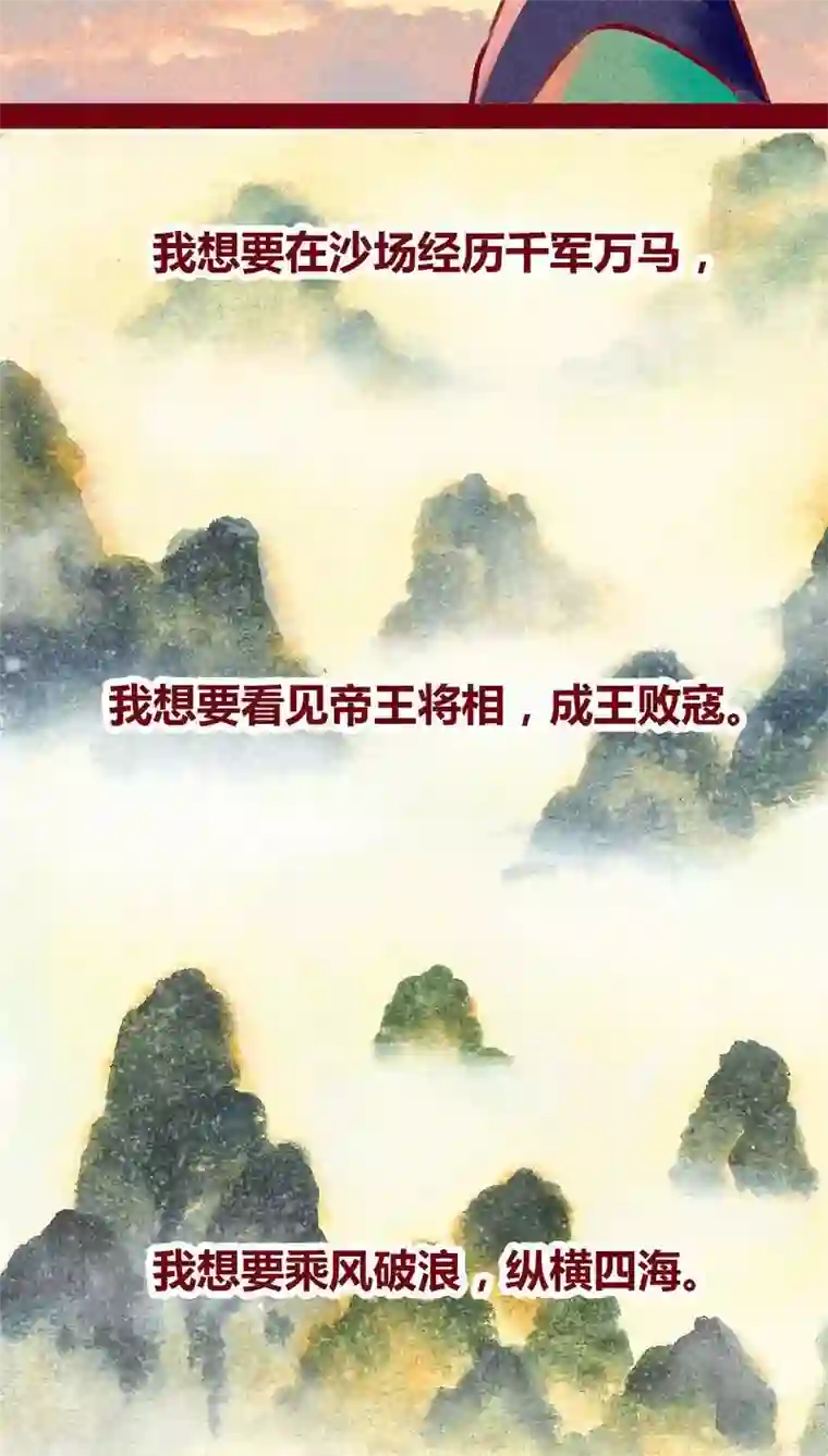 神兽退散第99话 掠红的一生（下）