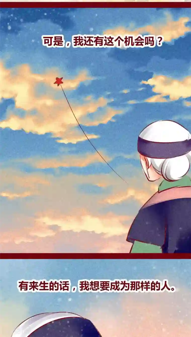 神兽退散第99话 掠红的一生（下）