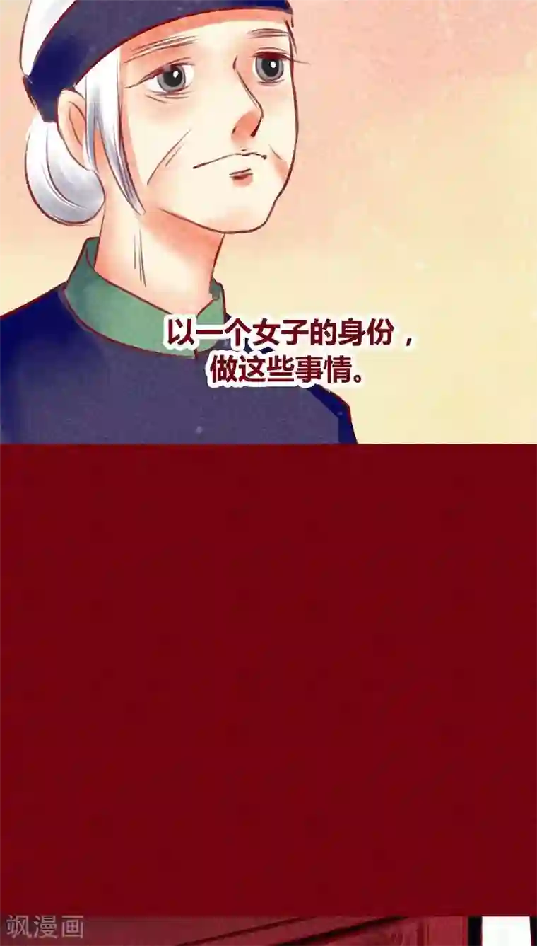 神兽退散第99话 掠红的一生（下）