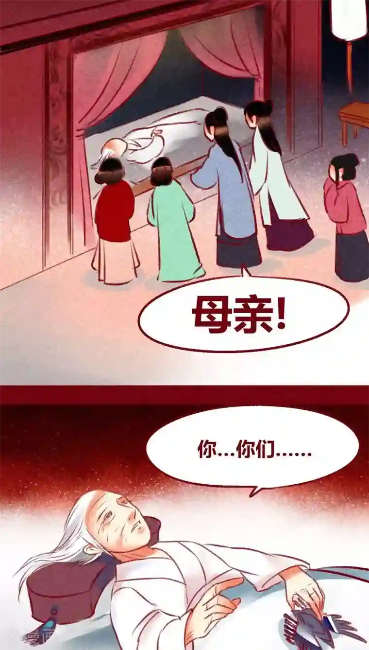 神兽退散第99话 掠红的一生（下）