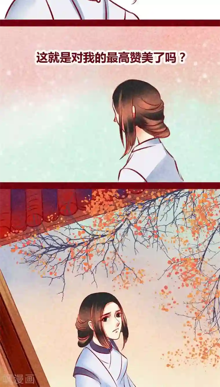 神兽退散第99话 掠红的一生（下）