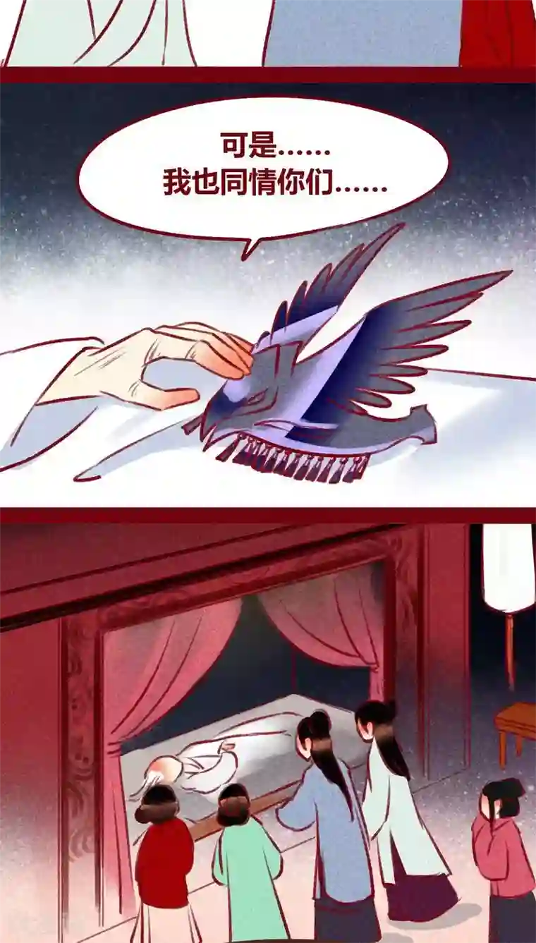 神兽退散第99话 掠红的一生（下）