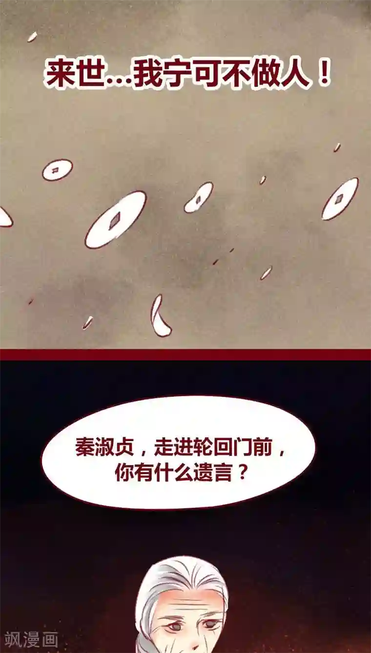 神兽退散第99话 掠红的一生（下）