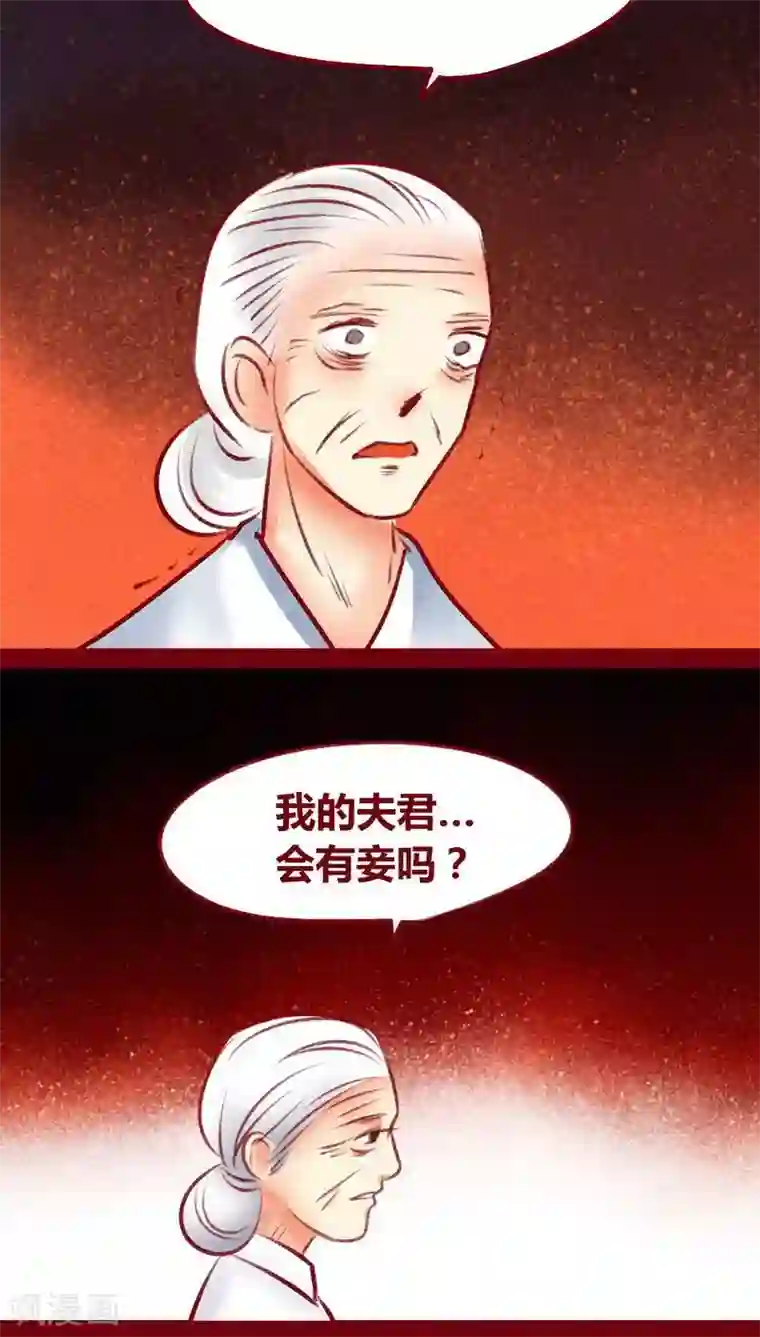 神兽退散第99话 掠红的一生（下）