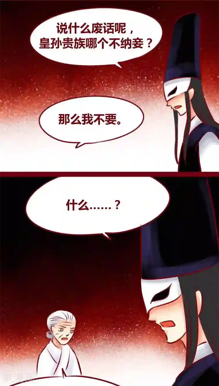 神兽退散第99话 掠红的一生（下）