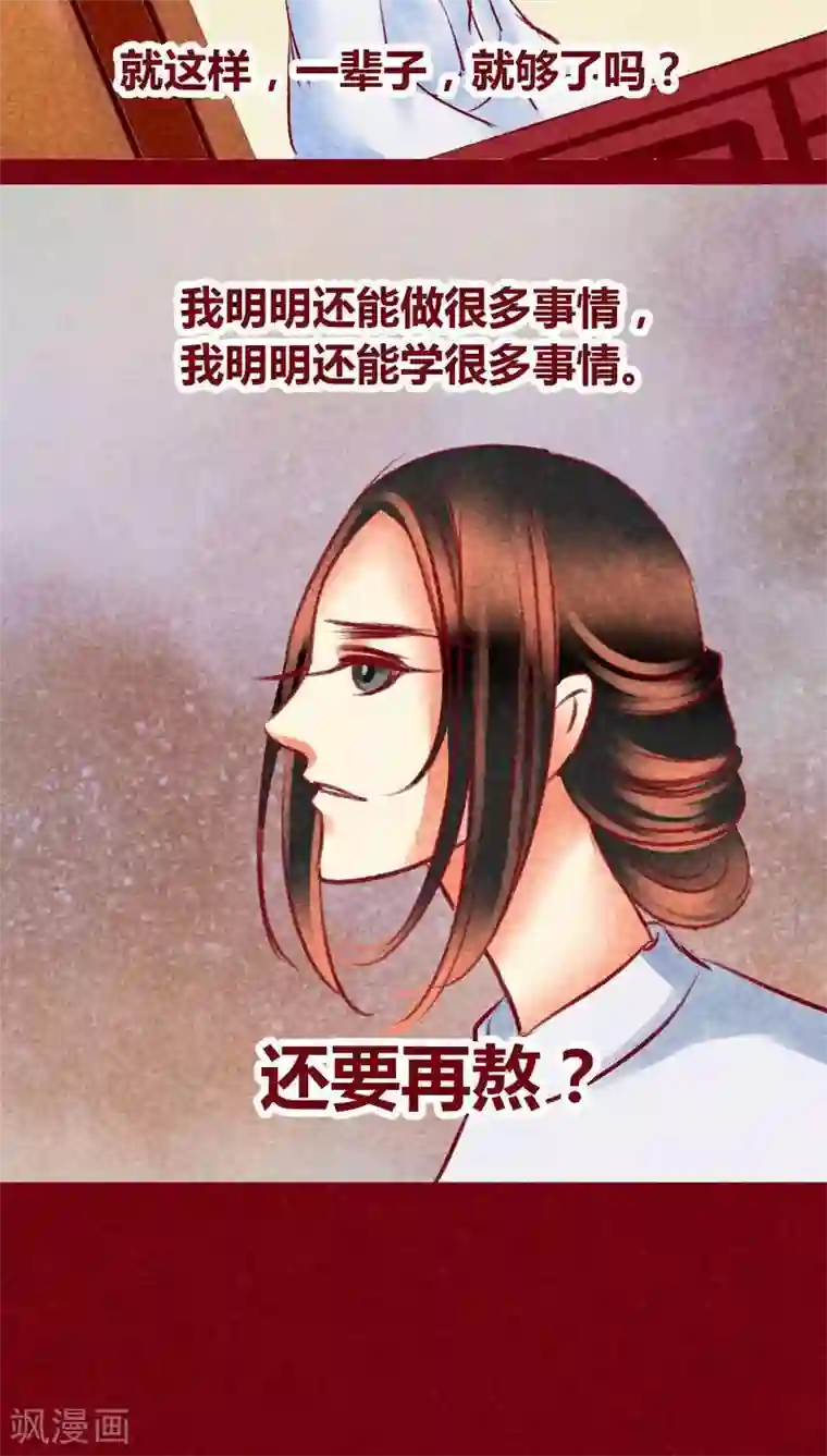 神兽退散第99话 掠红的一生（下）