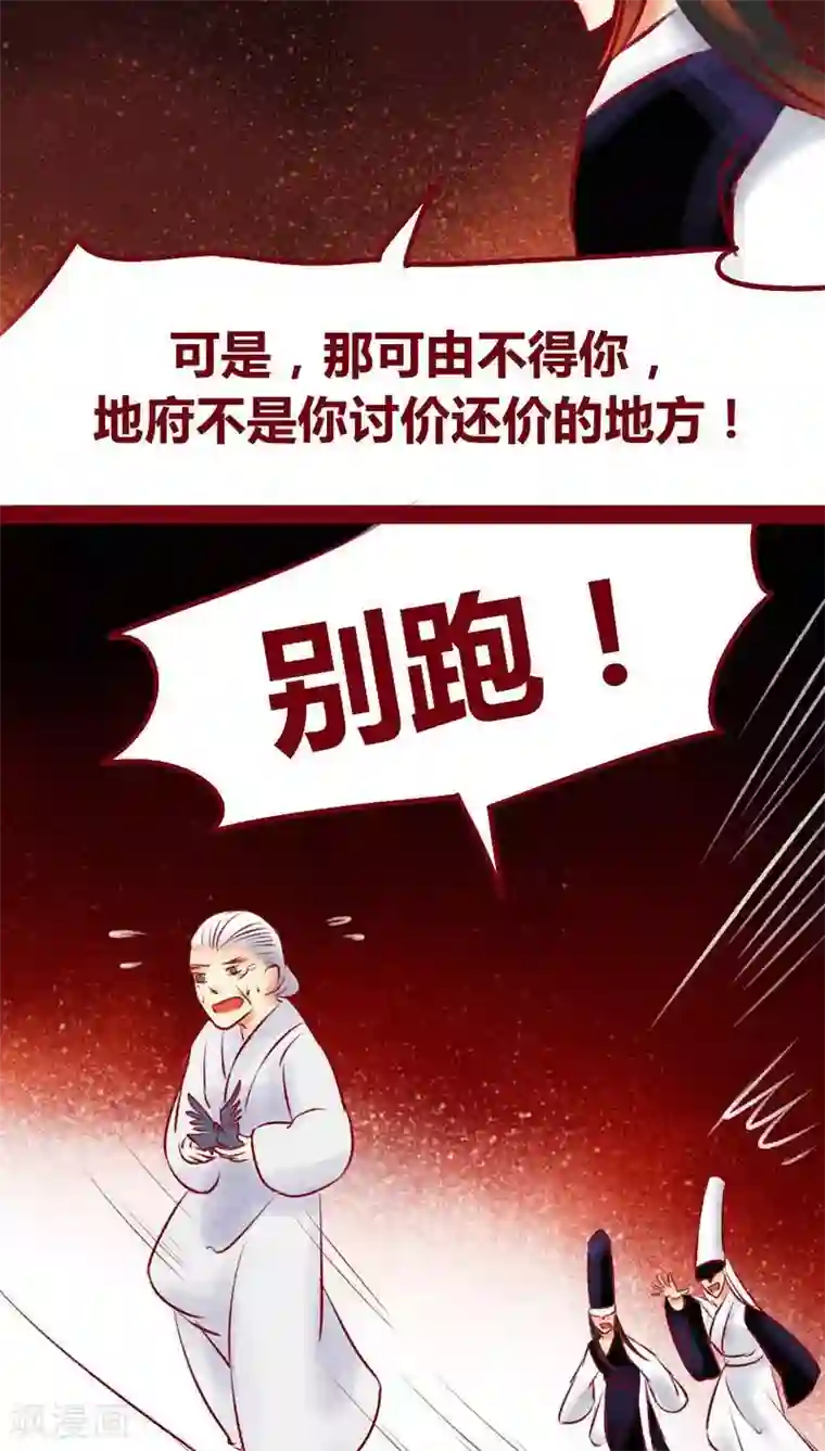 神兽退散第99话 掠红的一生（下）