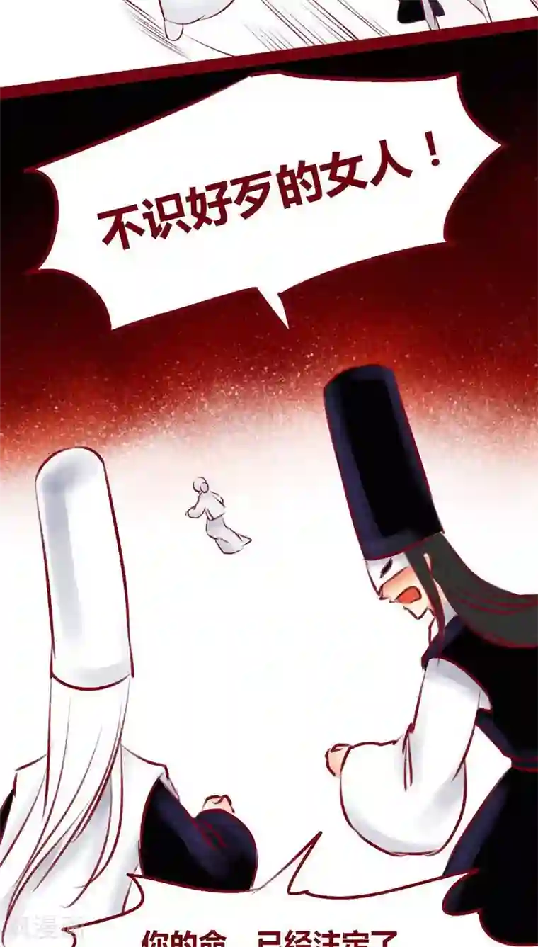 神兽退散第99话 掠红的一生（下）