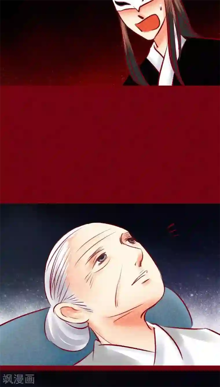 神兽退散第99话 掠红的一生（下）