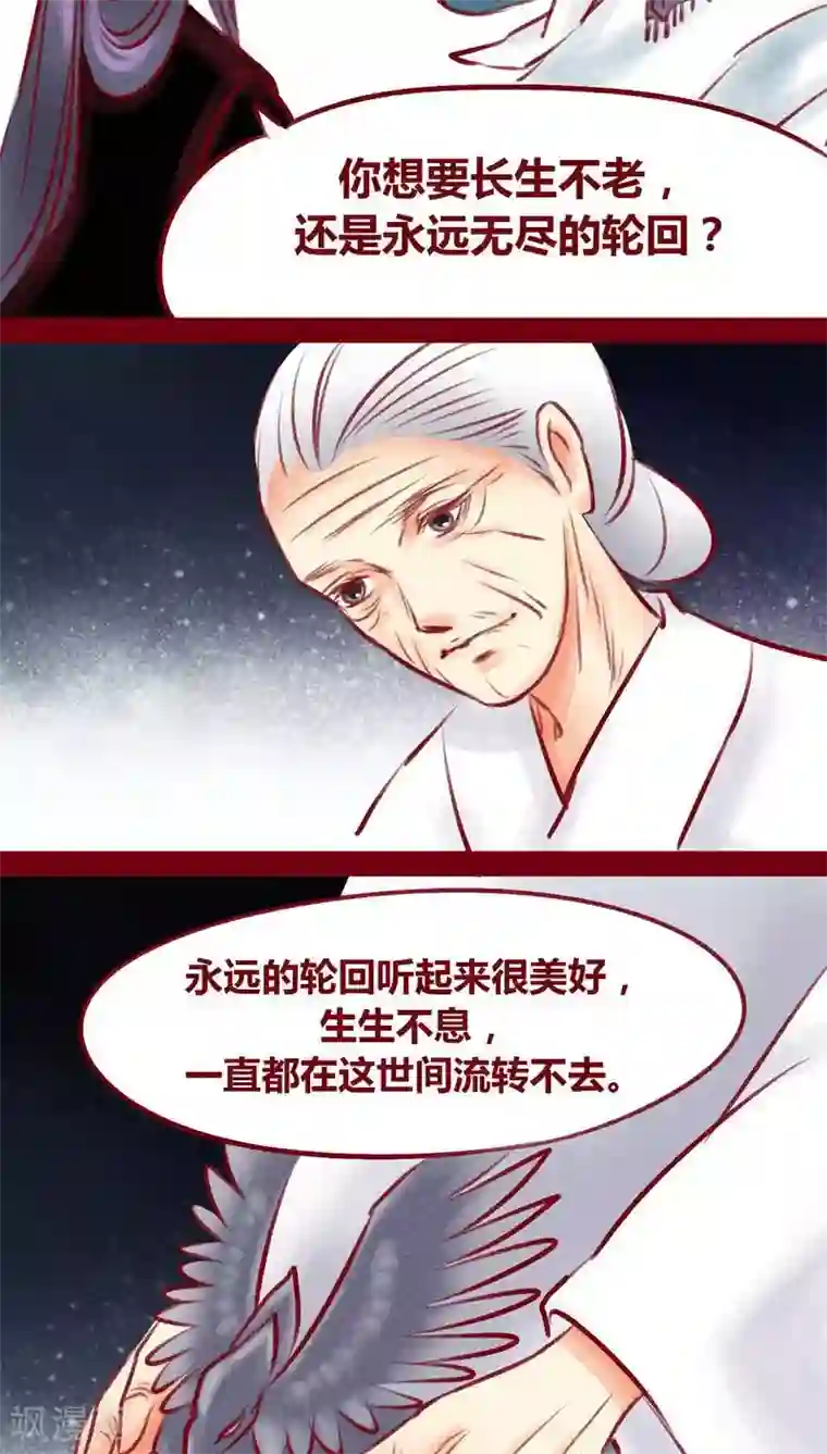 神兽退散第99话 掠红的一生（下）