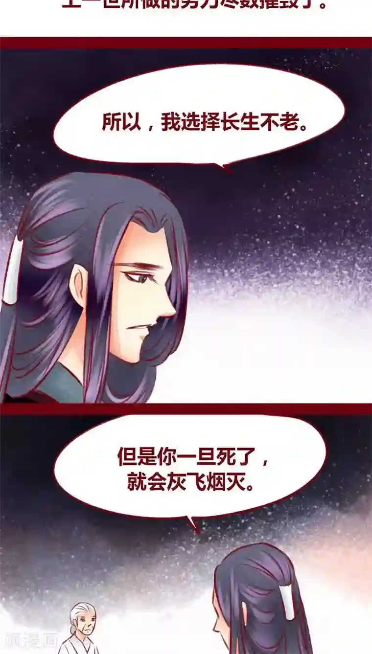 神兽退散第99话 掠红的一生（下）