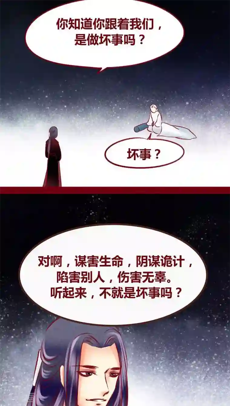 神兽退散第99话 掠红的一生（下）