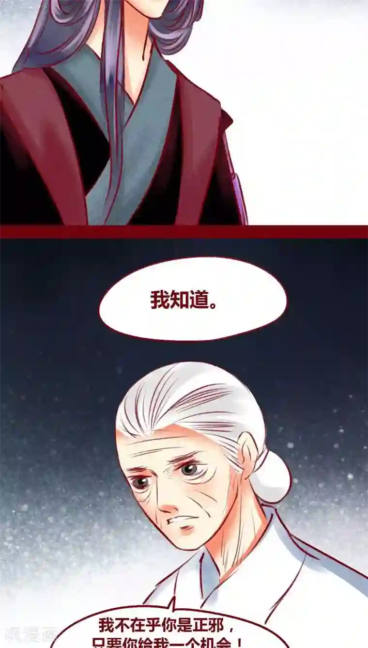 神兽退散第99话 掠红的一生（下）