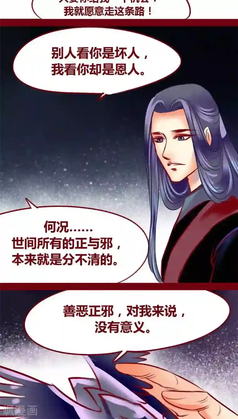 神兽退散第99话 掠红的一生（下）