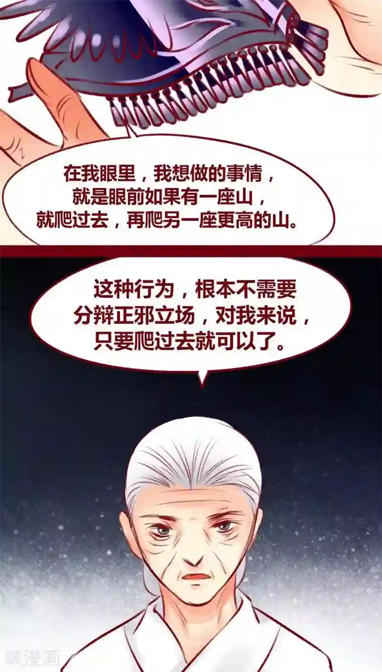 神兽退散第99话 掠红的一生（下）