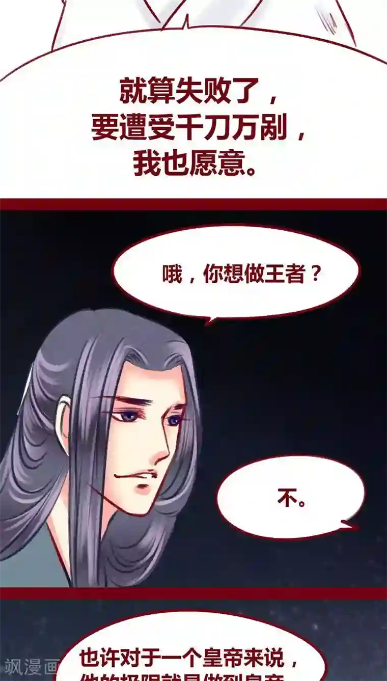 神兽退散第99话 掠红的一生（下）