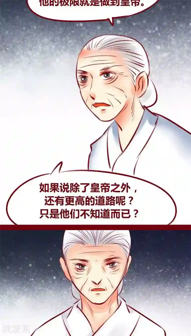 神兽退散第99话 掠红的一生（下）