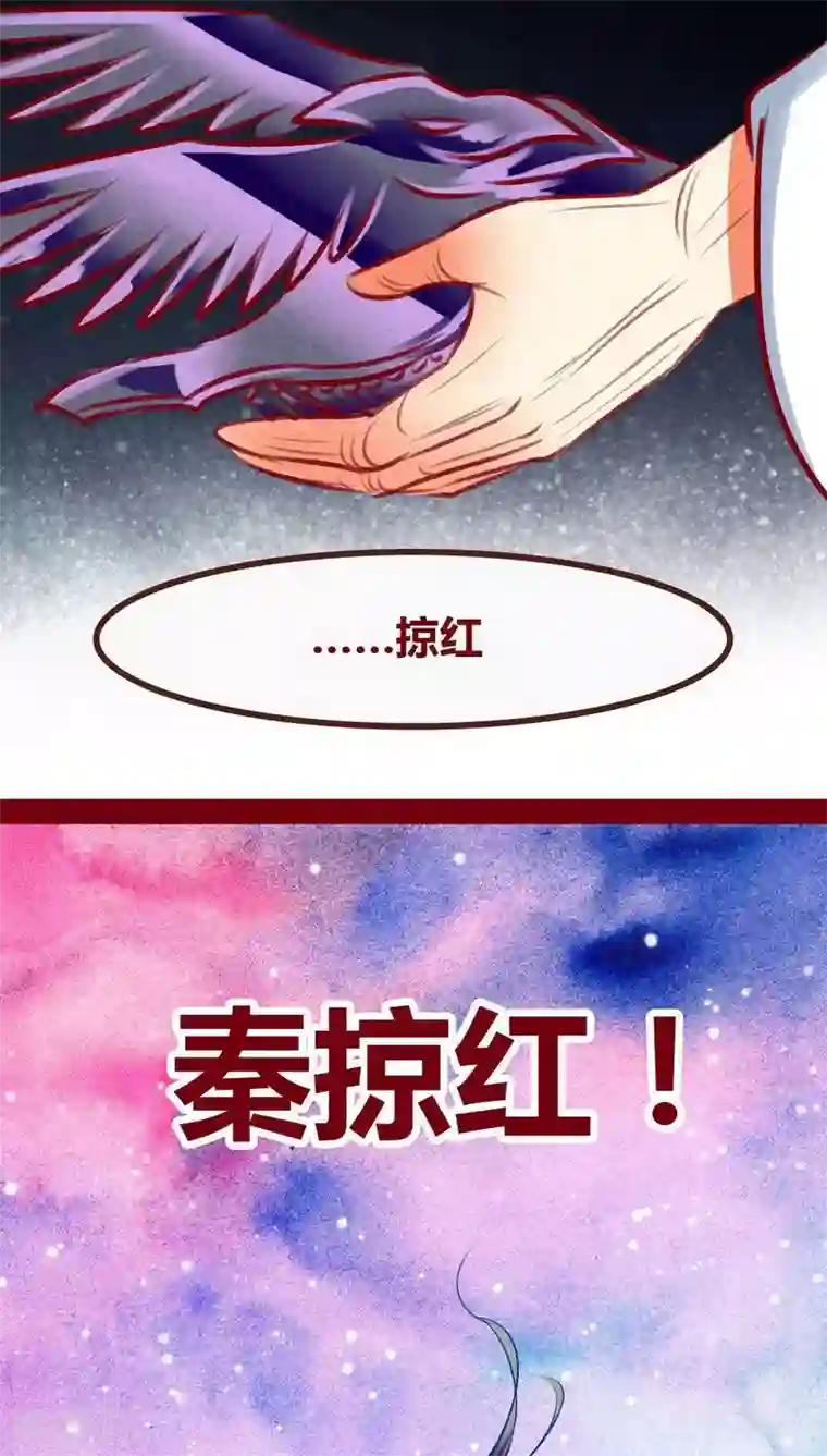 神兽退散第99话 掠红的一生（下）