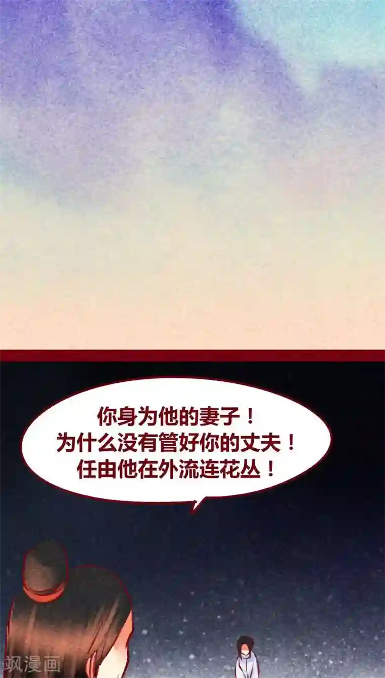 神兽退散第99话 掠红的一生（下）