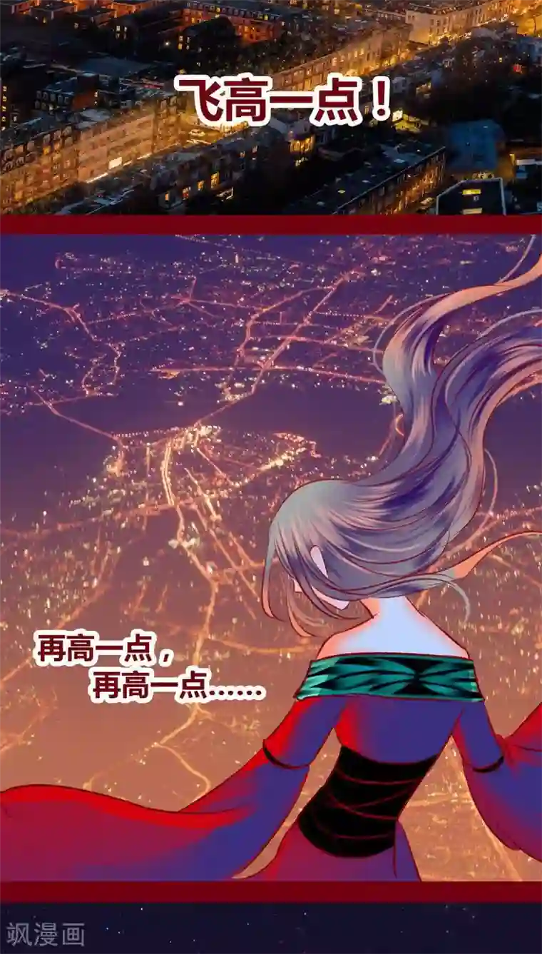 神兽退散第99话 掠红的一生（下）