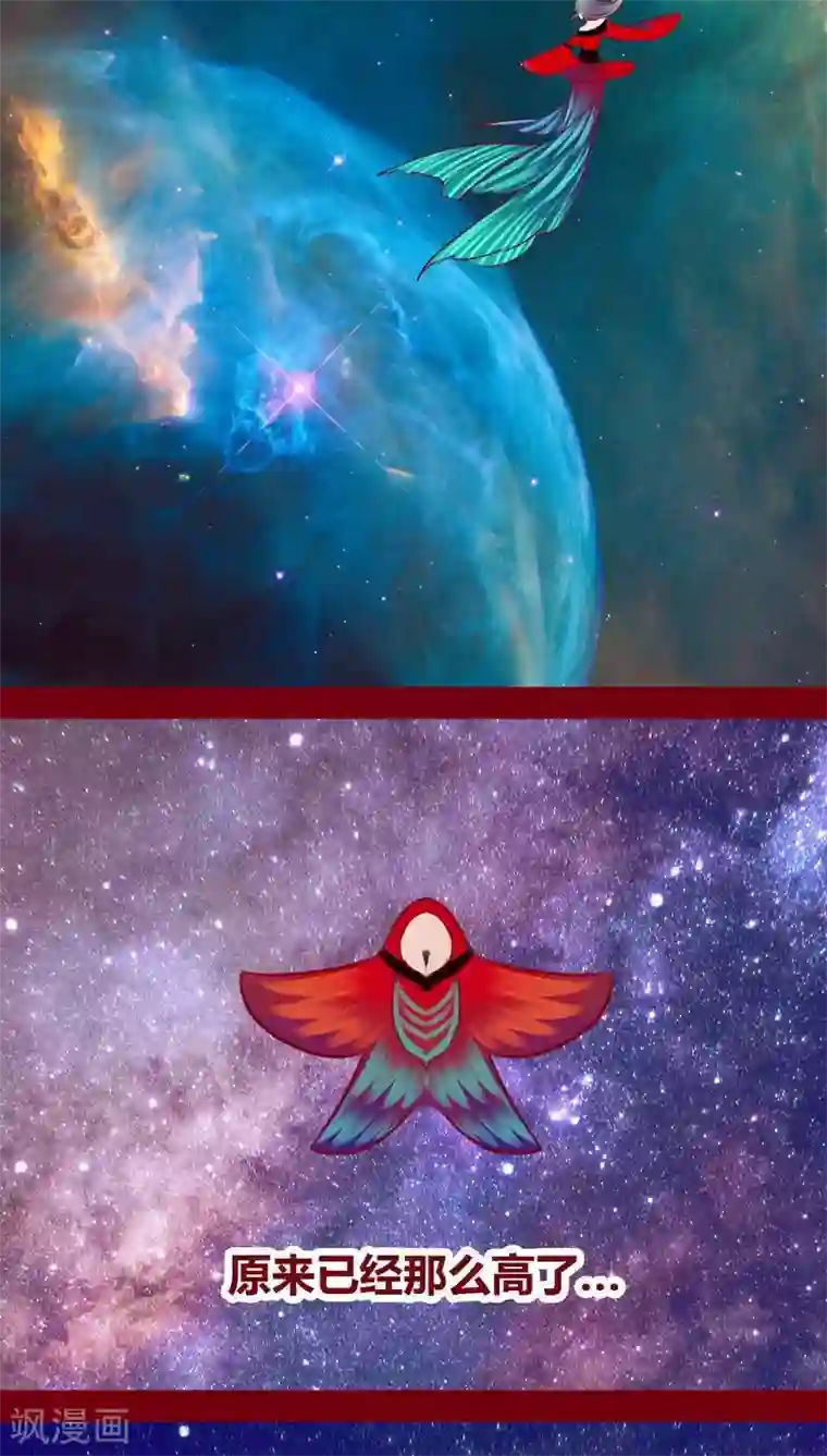 神兽退散第99话 掠红的一生（下）