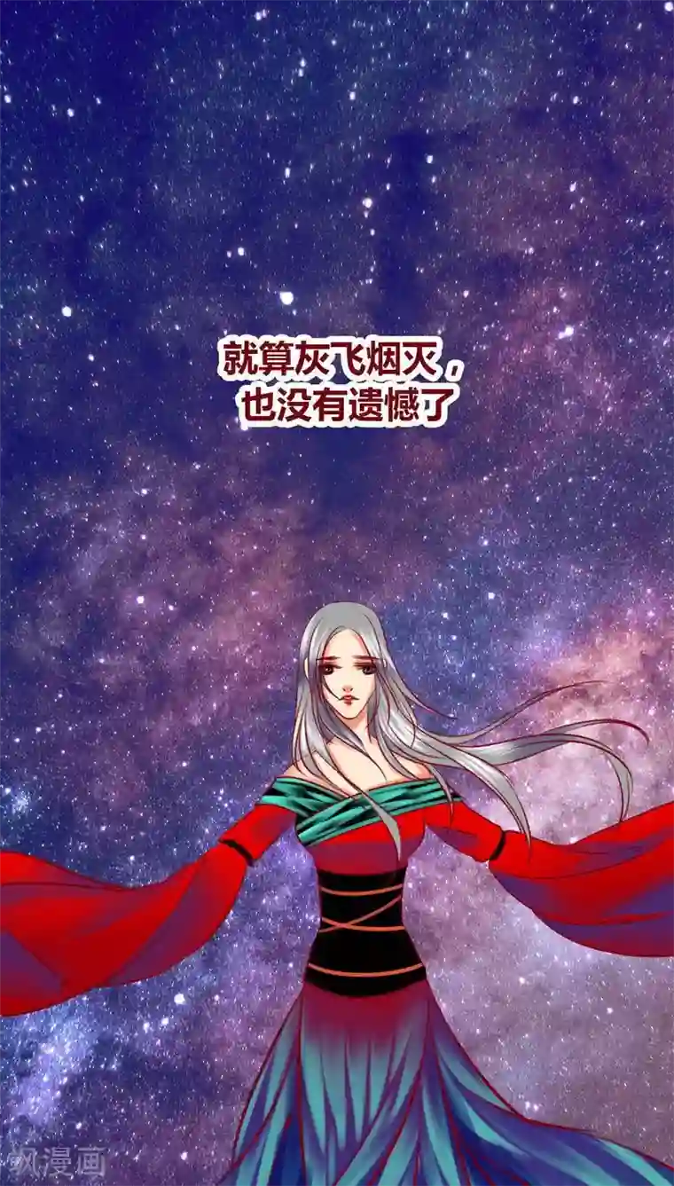 神兽退散第99话 掠红的一生（下）