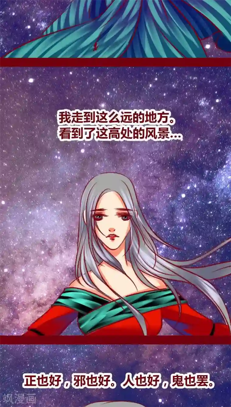 神兽退散第99话 掠红的一生（下）