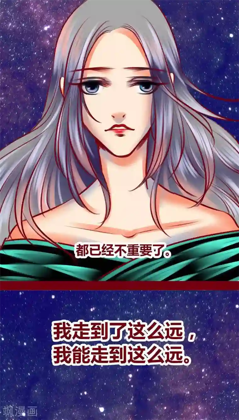 神兽退散第99话 掠红的一生（下）