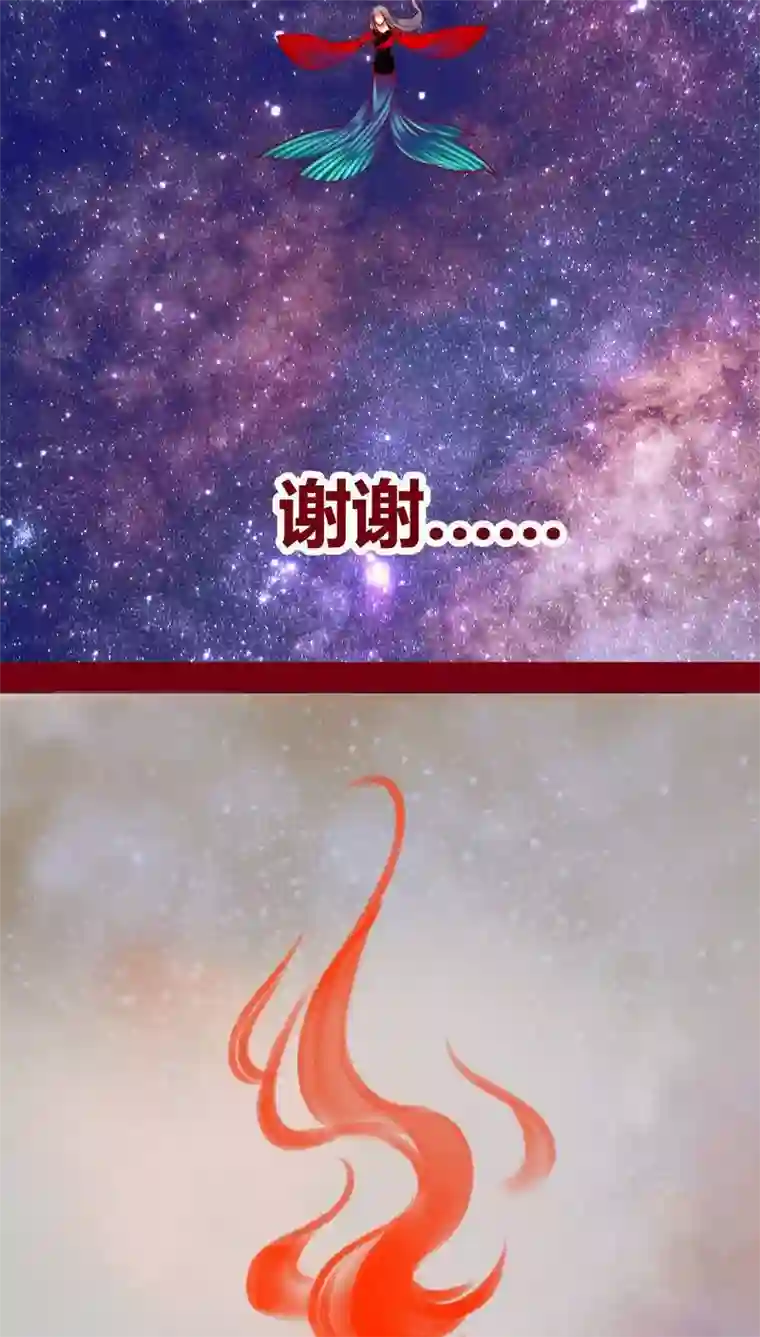 神兽退散第99话 掠红的一生（下）