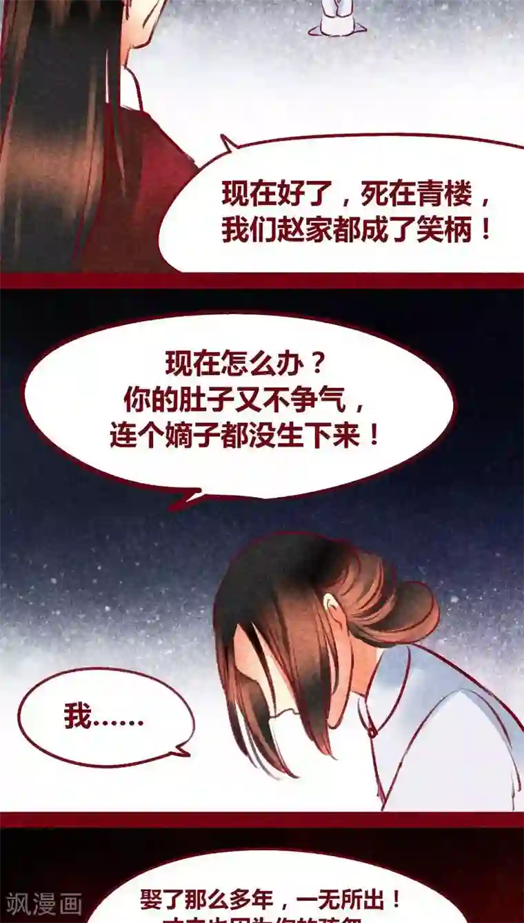 神兽退散第99话 掠红的一生（下）