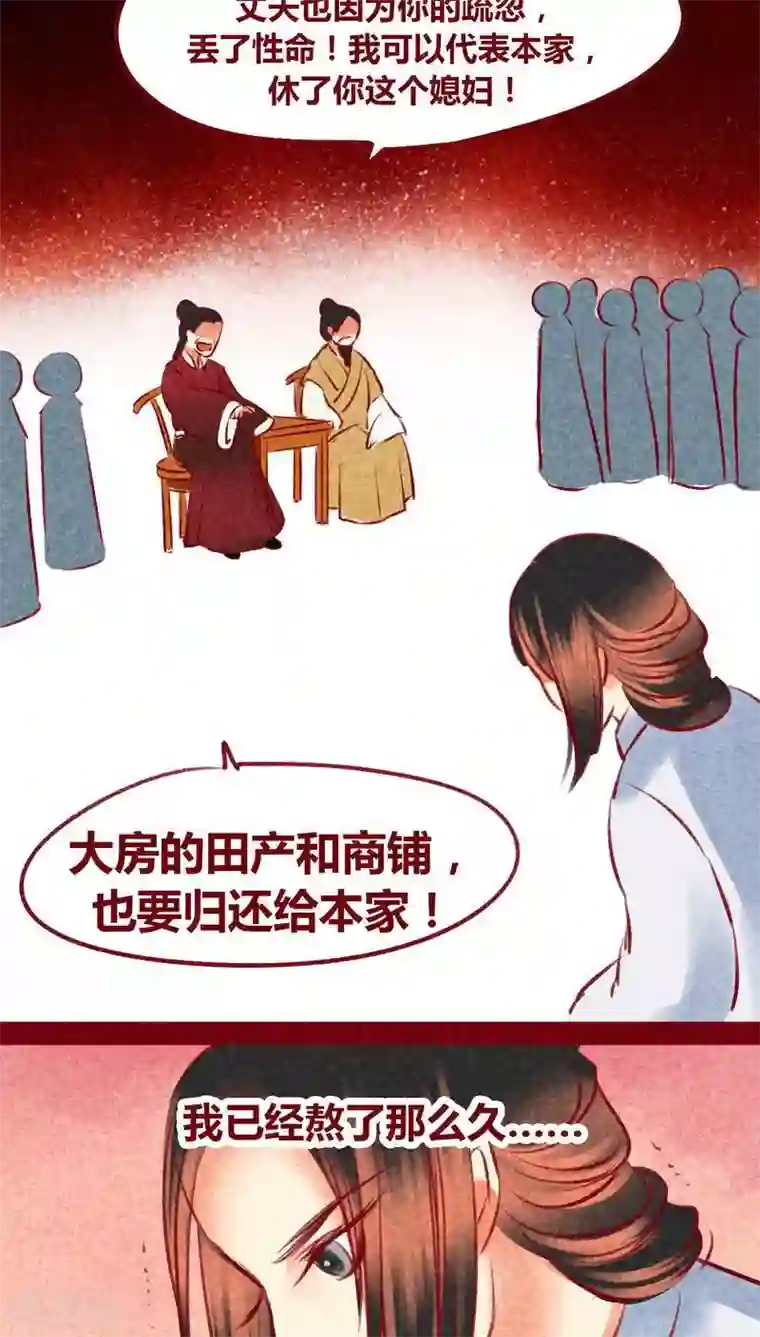 神兽退散第99话 掠红的一生（下）