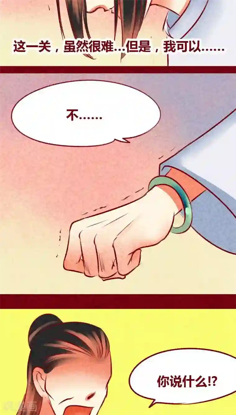 神兽退散第99话 掠红的一生（下）