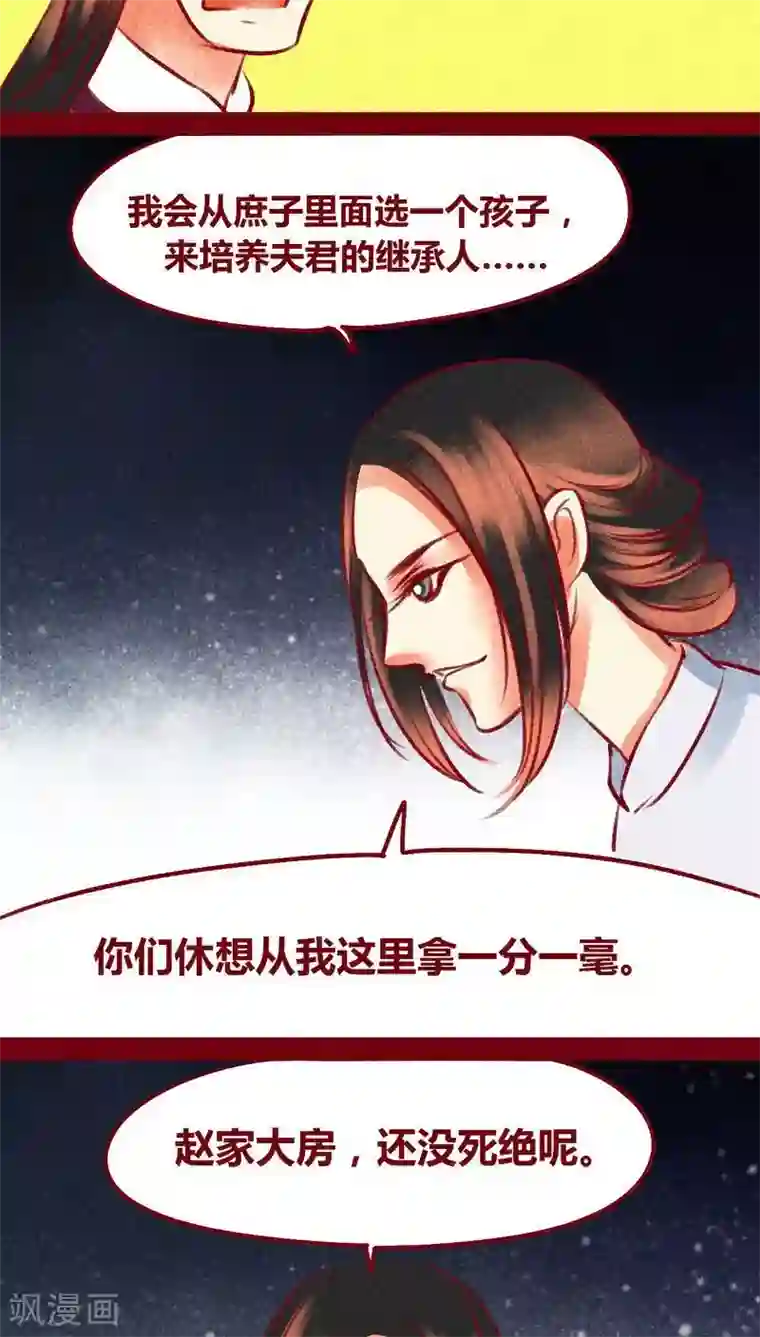 神兽退散第99话 掠红的一生（下）