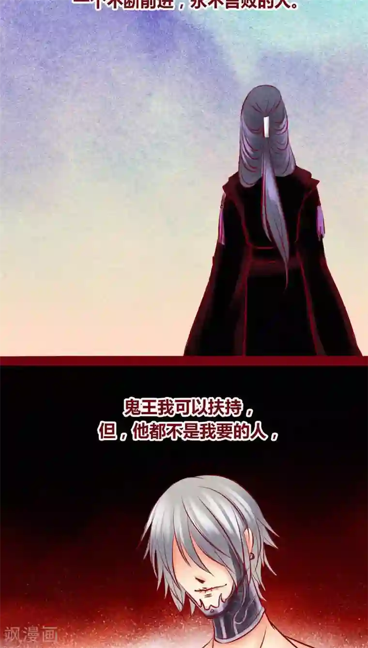 神兽退散第100话 红炎掠生（上）