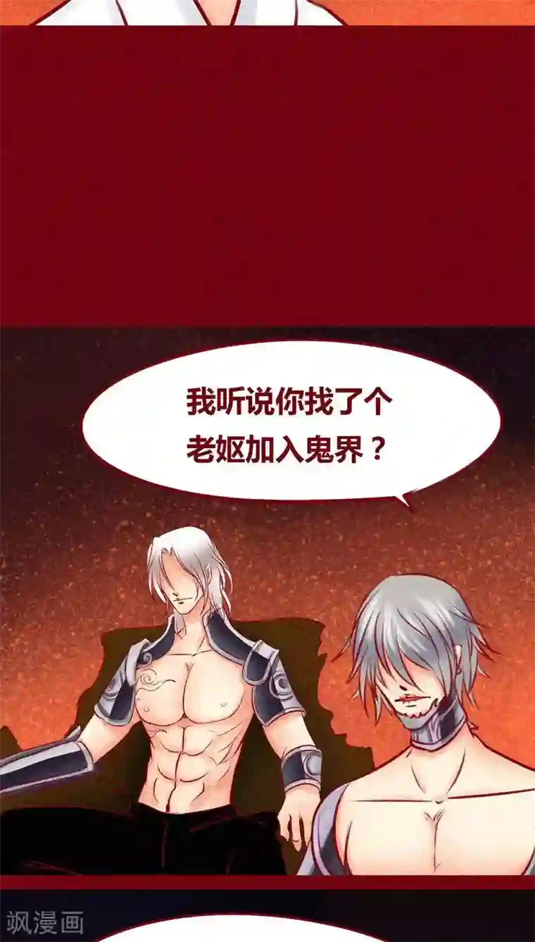 神兽退散第100话 红炎掠生（上）