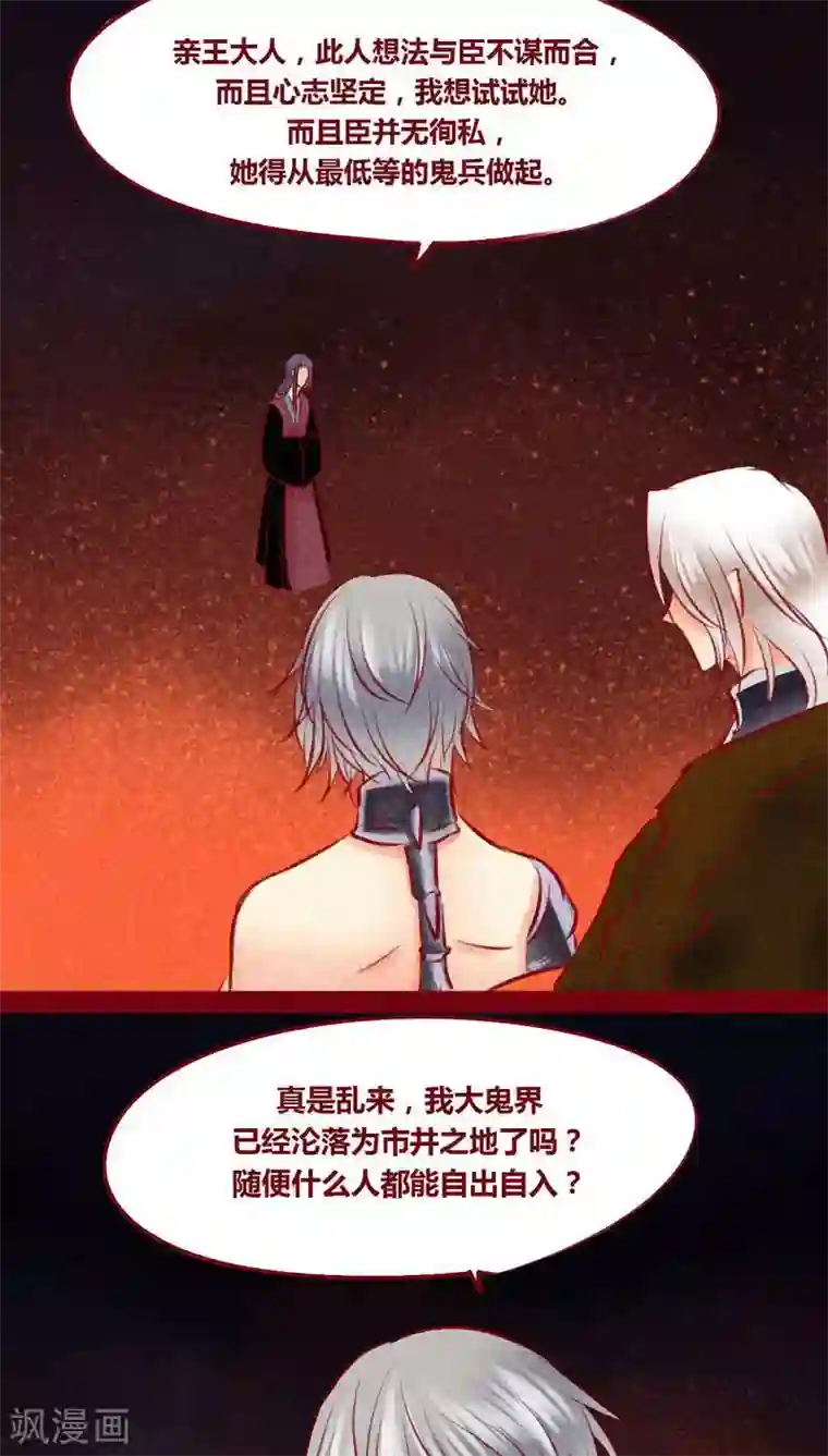 神兽退散第100话 红炎掠生（上）