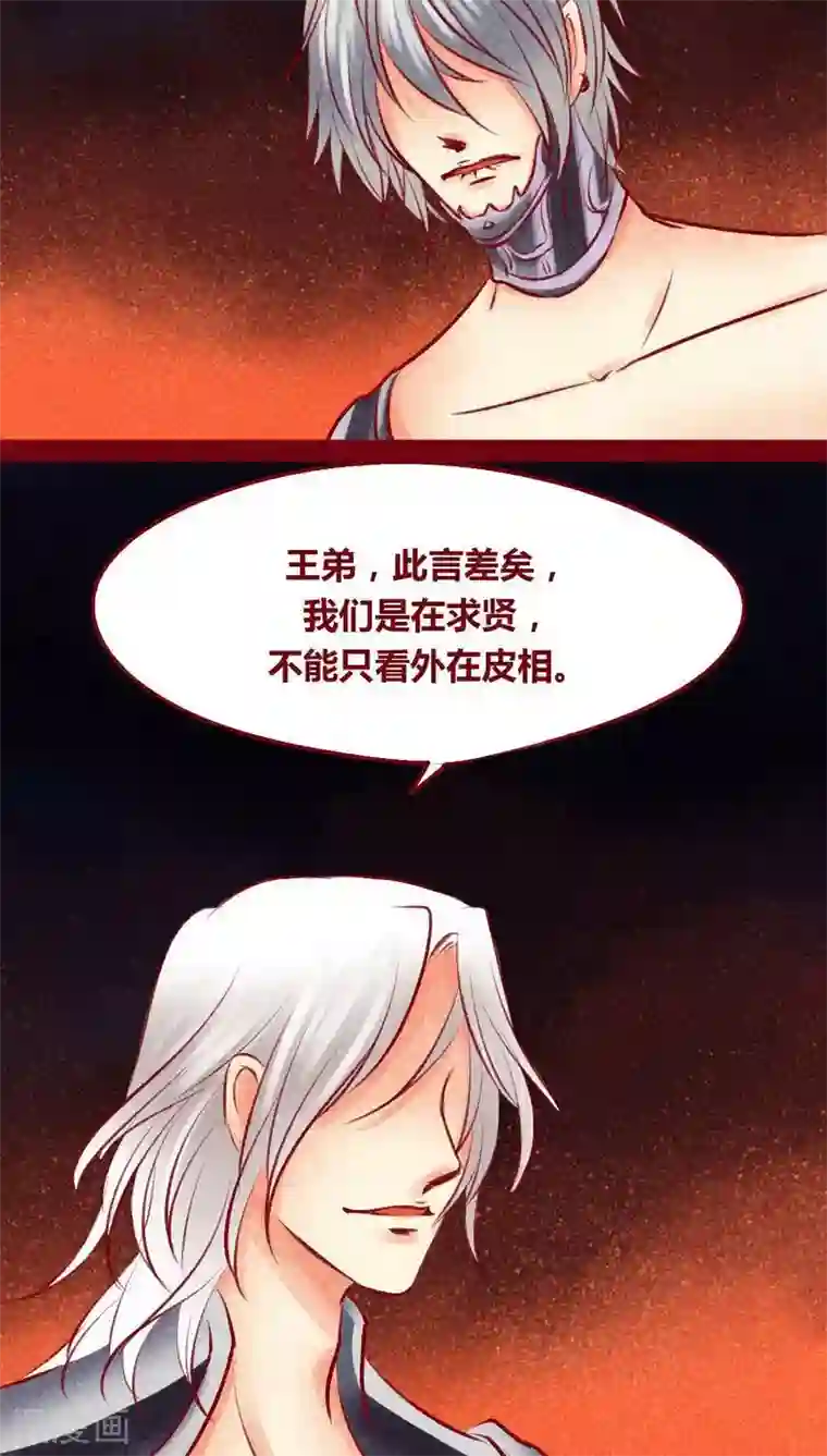 神兽退散第100话 红炎掠生（上）