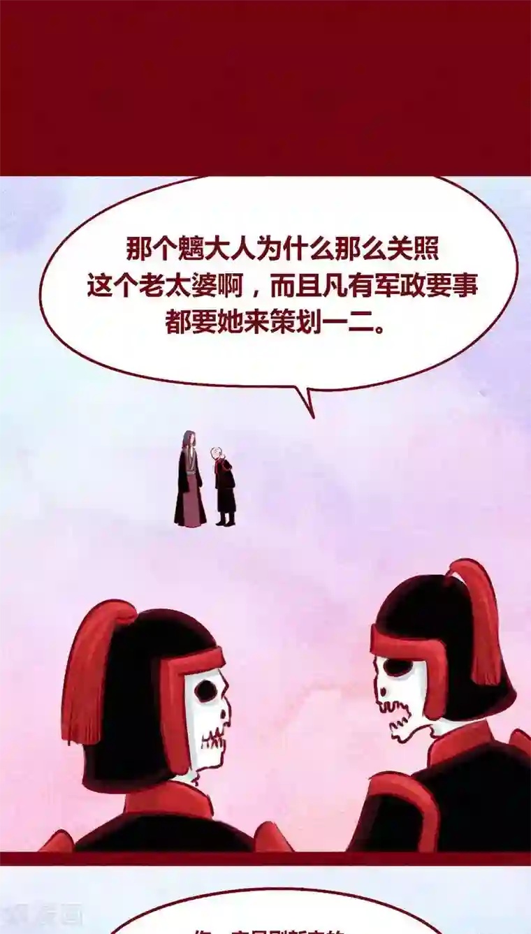 神兽退散第100话 红炎掠生（上）