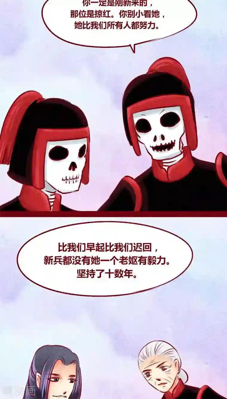 神兽退散第100话 红炎掠生（上）