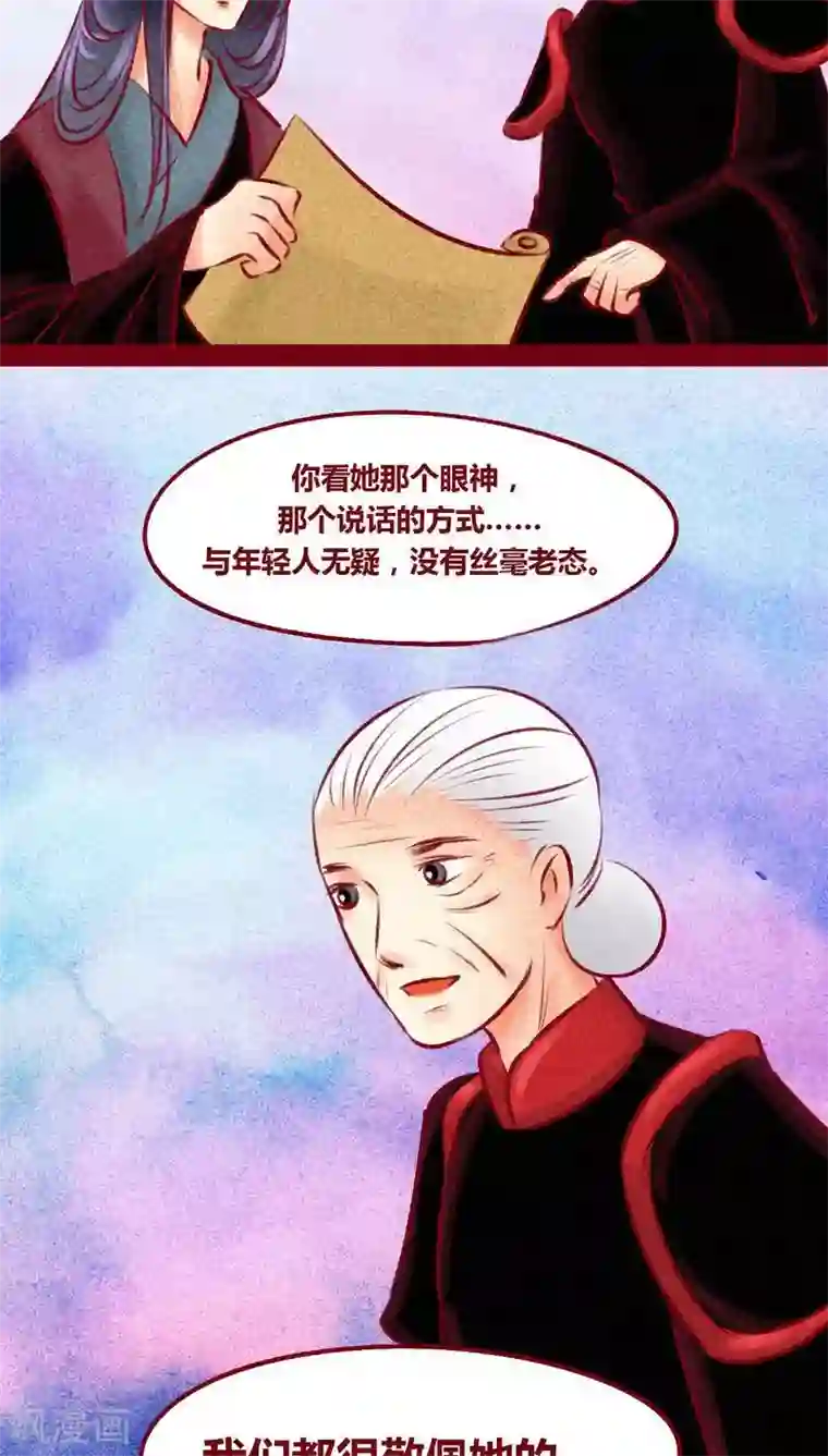 神兽退散第100话 红炎掠生（上）