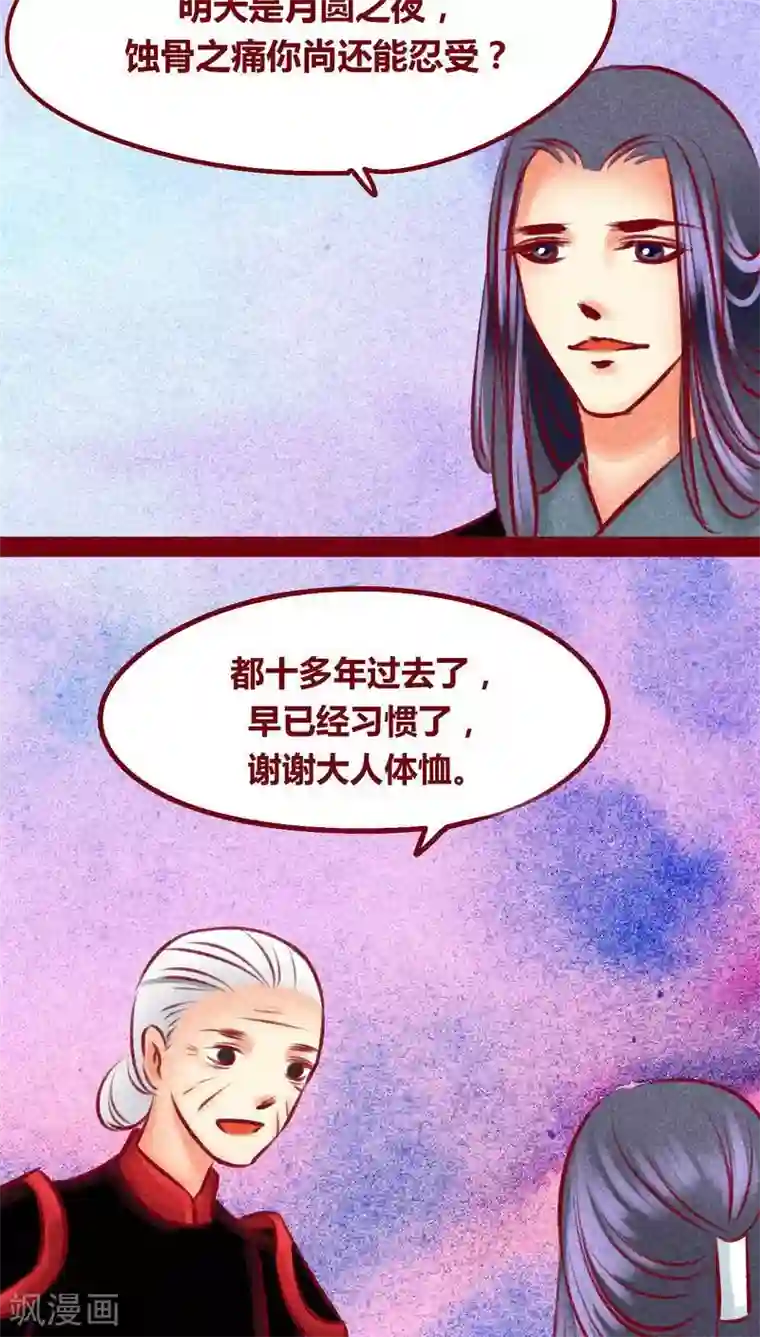 神兽退散第100话 红炎掠生（上）